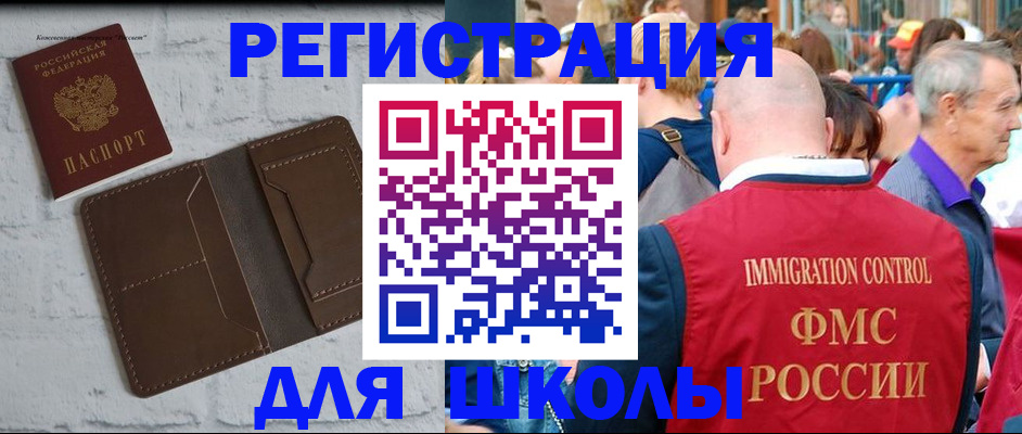 прописка от собственника в Белгороде